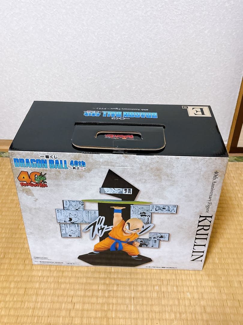 【新品未開封】一番くじ　ドラゴンボール 40th 其之二 全六種コンプリート