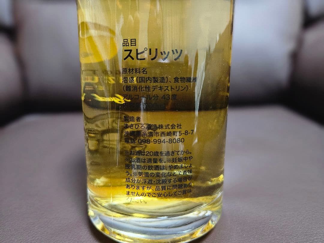 【未開栓】限定品　琉球泡盛16年古酒 五頭馬 MIZUNARA 700ml