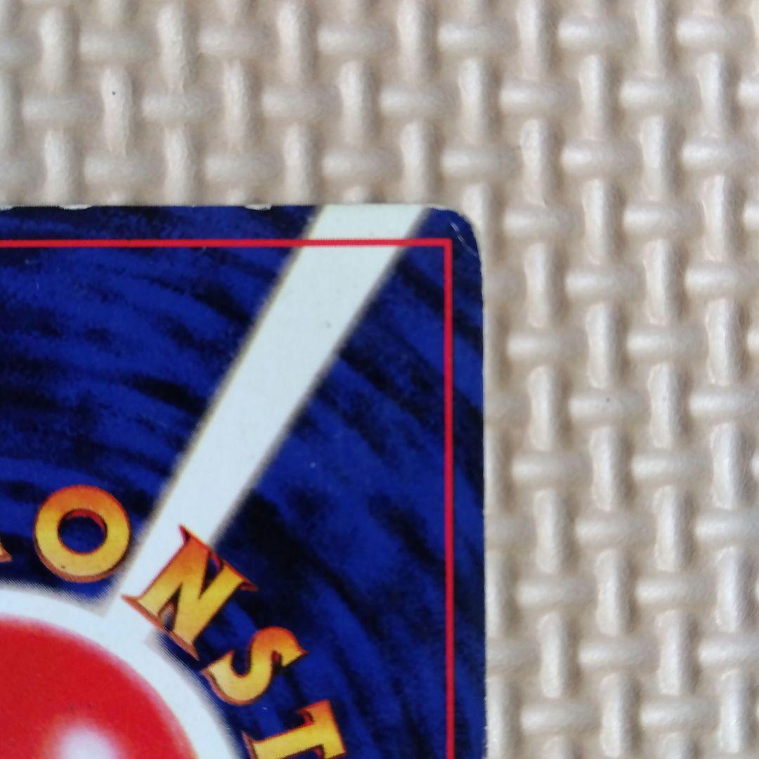 旧裏ポケモンカードくいしんぼカビゴン ニンテンドー64Wゲットだぜキャンペーン