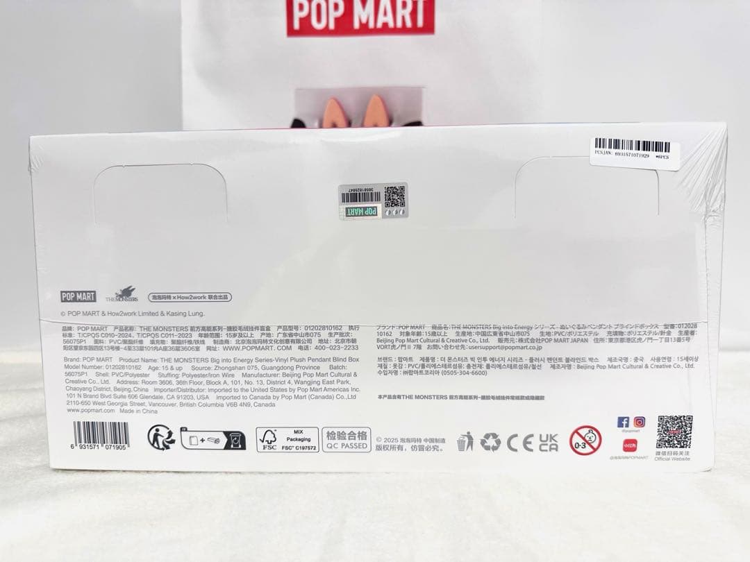 ラブブ　POP MART Big into Energy 未開封　シュリンク付き