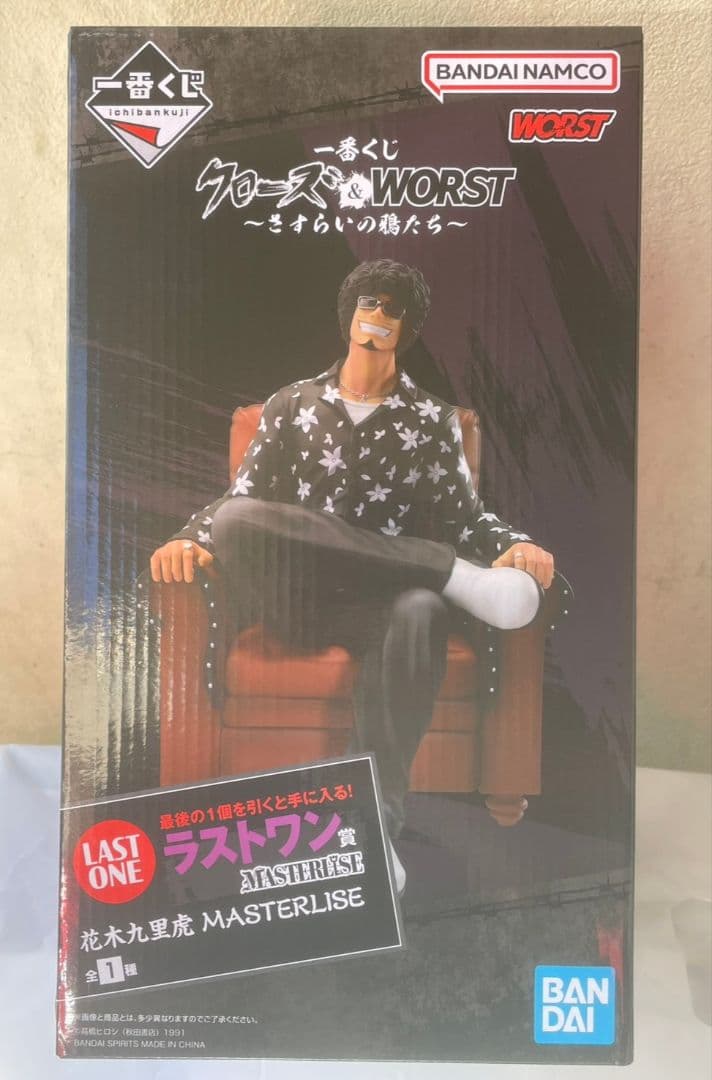 一番くじ クローズ WORST ラストワン賞 おまけ付き