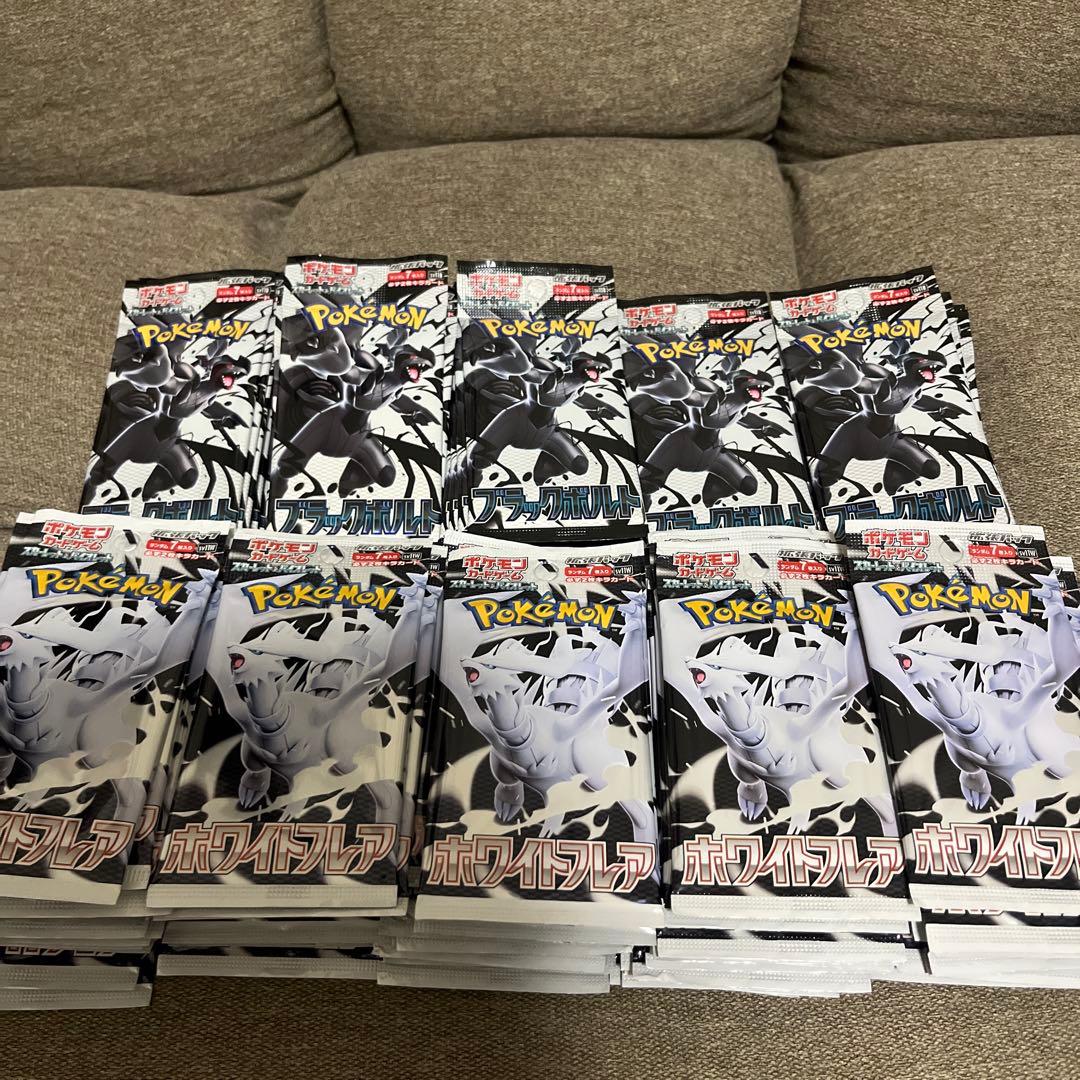 ポケモンカード　サーチ済みパック ブラックボルト ホワイトフレア 合計420p