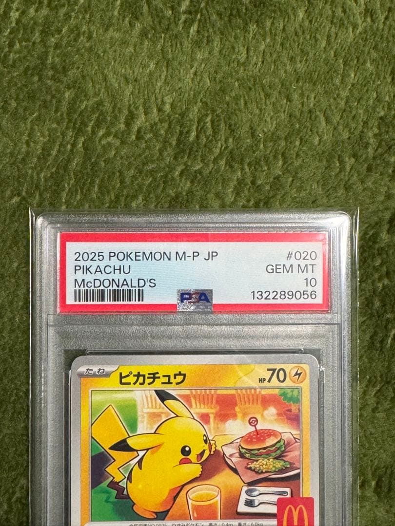 PSA10 マクドナルド ピカチュウ 2025 プロモ
