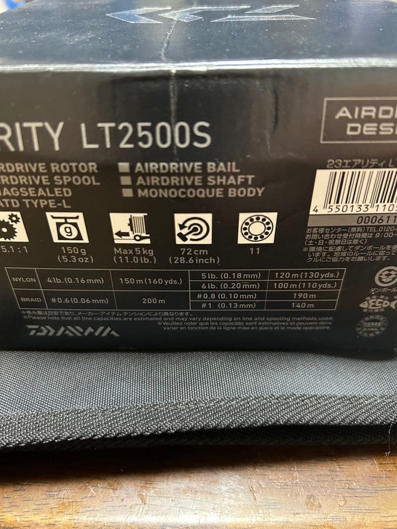 ダイワ エアリティLT2500S