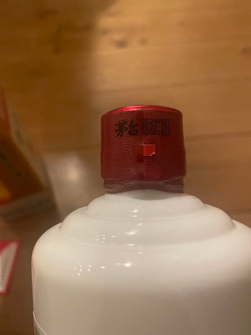 貴州茅台酒 500ml 53% 白酒