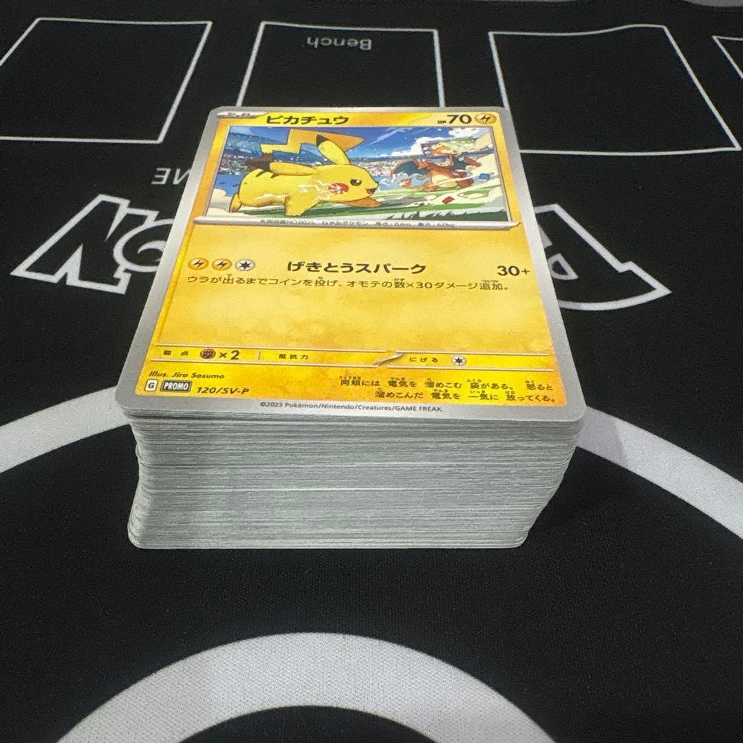 ピカチュウ　プロモ　げきとうスパーク100枚　120/SV-P 197/SV-P