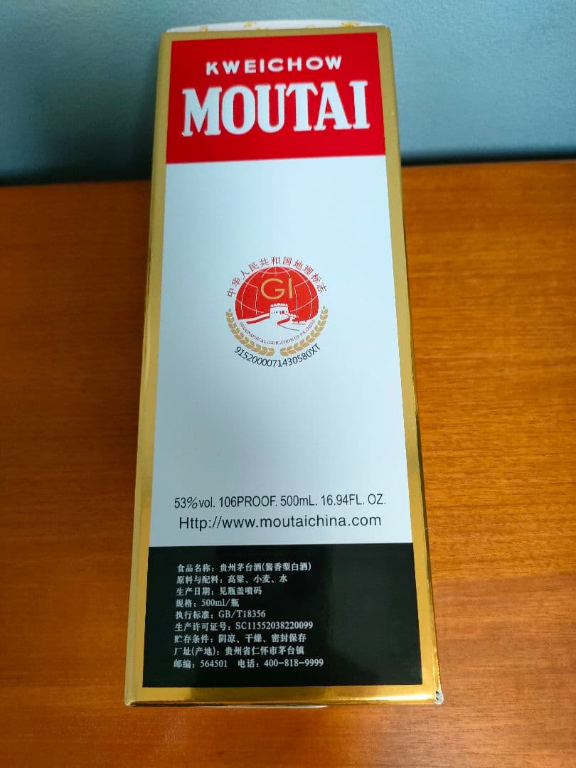 KWEICHOW MOUTAI 貴州マオタイ 53度　500ml