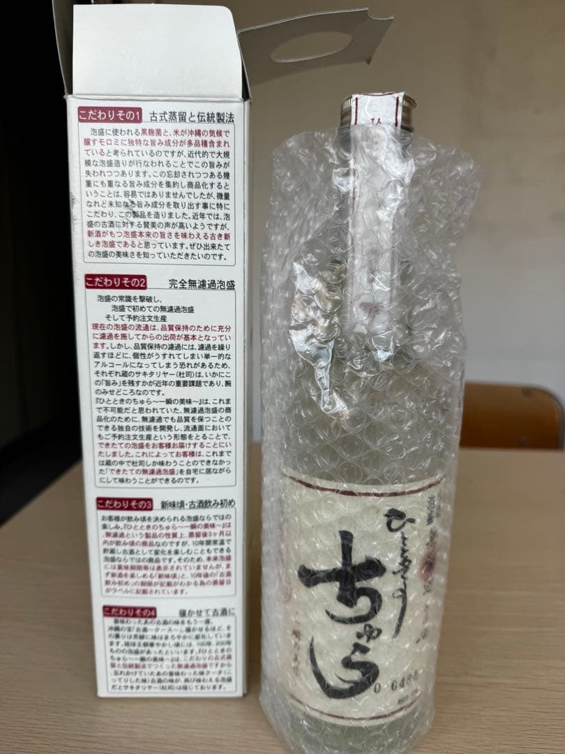 古酒 43度 720ml 未開封ひとひらのちゅら