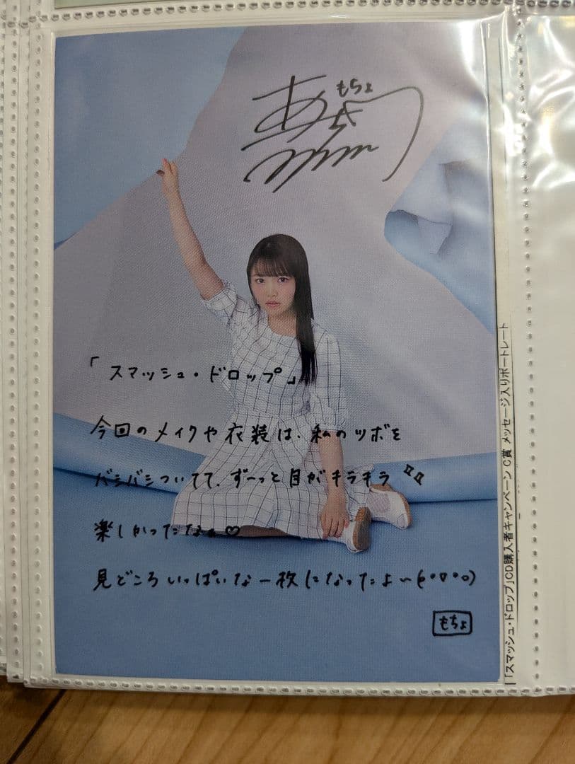 麻倉もも　ブロマイド　ポストカード 9