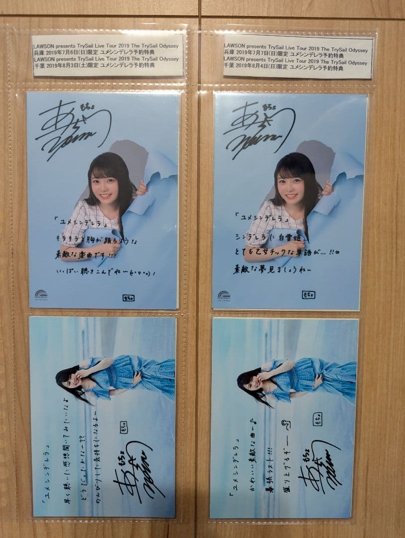 麻倉もも　ブロマイド　ポストカード 9