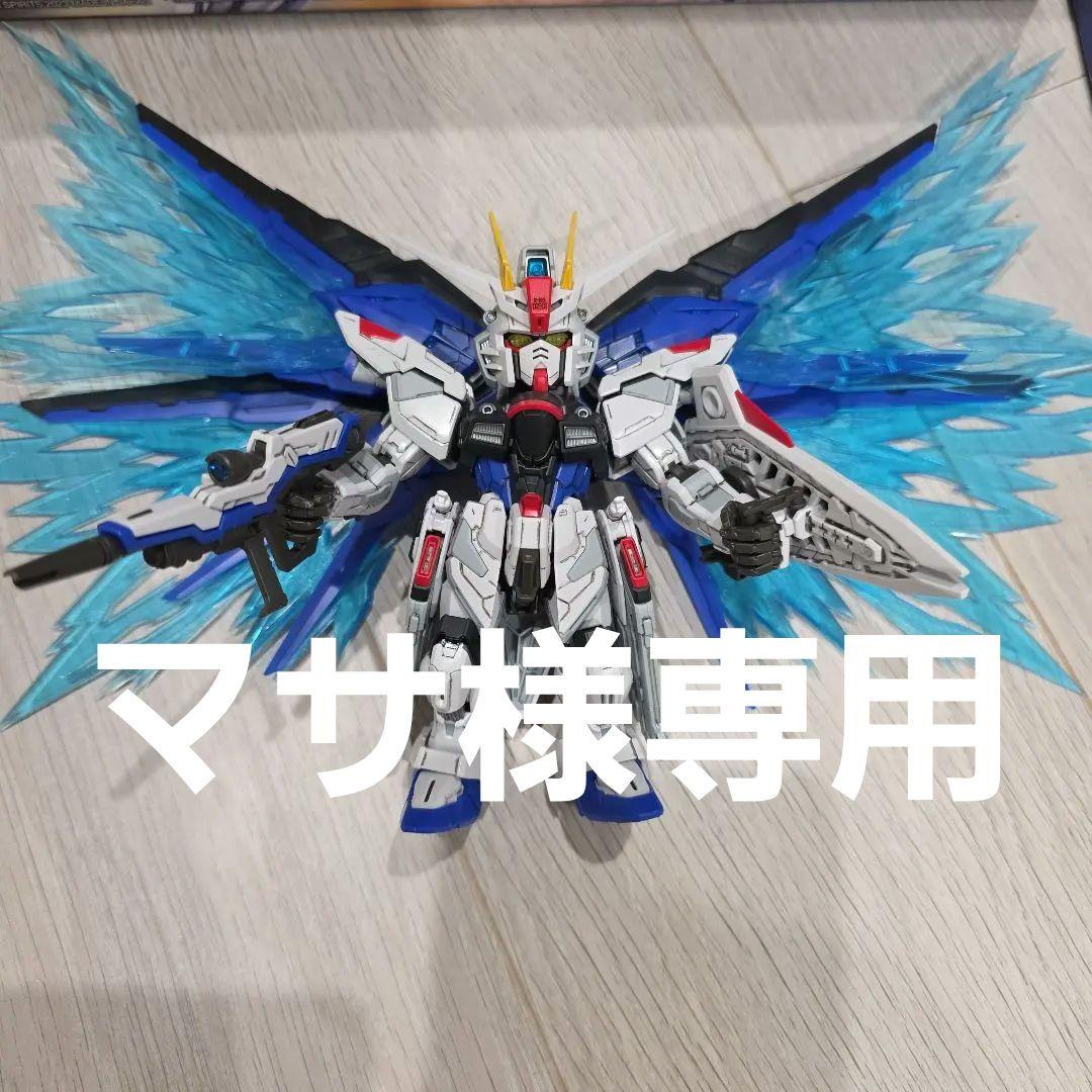 MGSDフリーダムガンダム