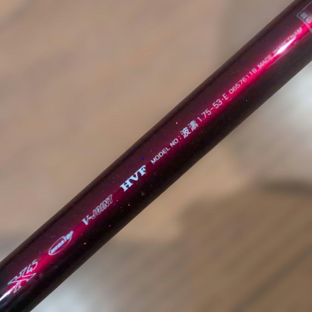 DAIWA 磯竿 波濤1.75−53E HVF V-Joint 良品！