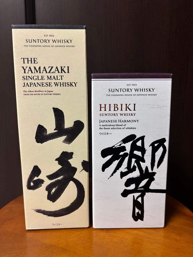 サントリー ウイスキー 山崎と響 700ml 2本セット