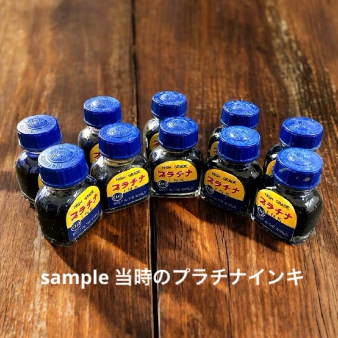 希少 非売品 1950年代 プラチナ 萬年筆 インキ 店頭宣伝用　横書・のぼり旗