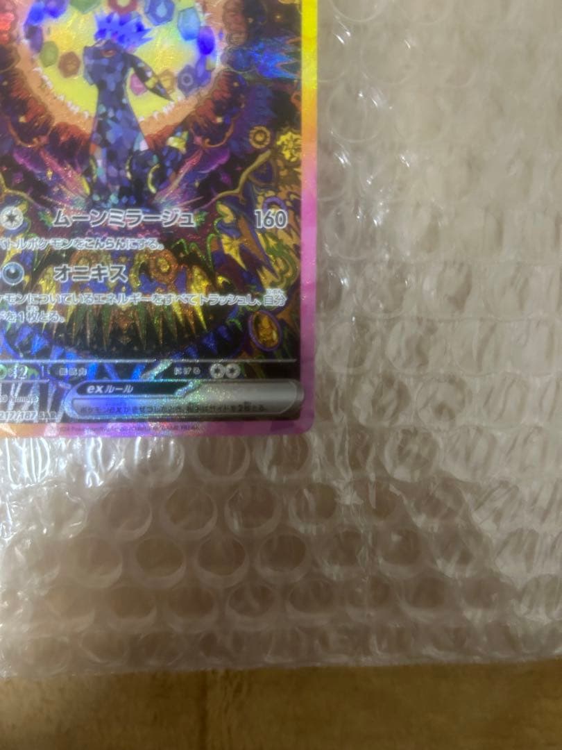 ブラッキーexSAR SV8a テラスタルフェスex 217/187