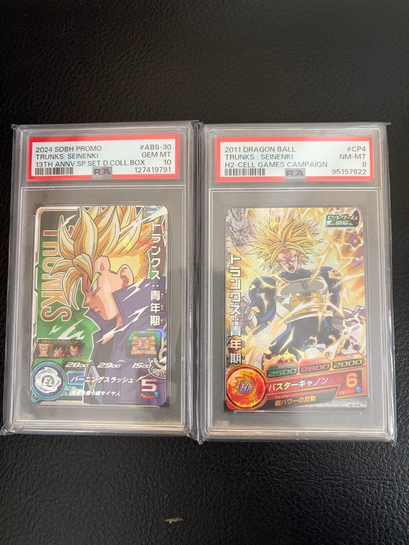 【PSA10】ABS-30 トランクス:青年期　セット