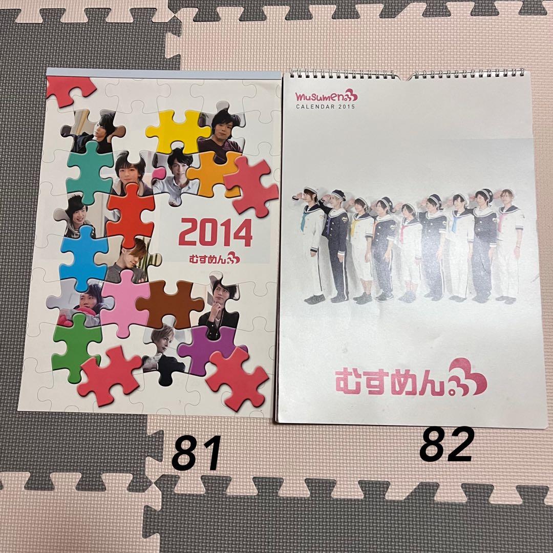 めせもあ まとめ売りバラ売り