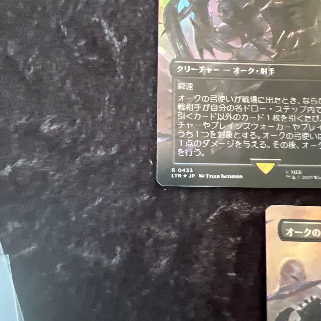 オークの弓使い 3枚セット