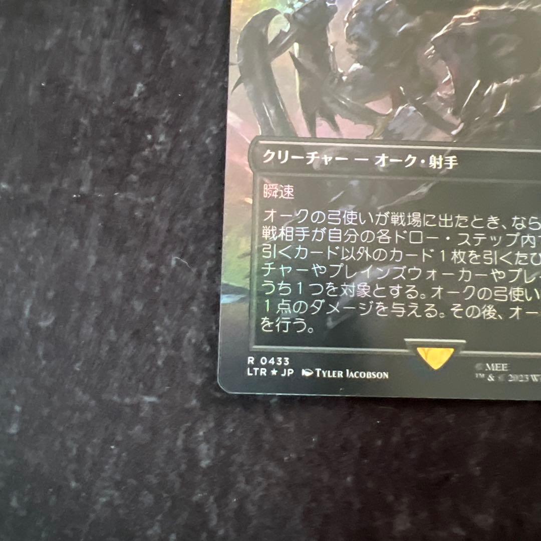 オークの弓使い 3枚セット