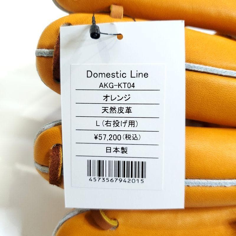 アトムズ 日本製 AKG-KT04 内野用 ATOMS 39 硬式グローブ