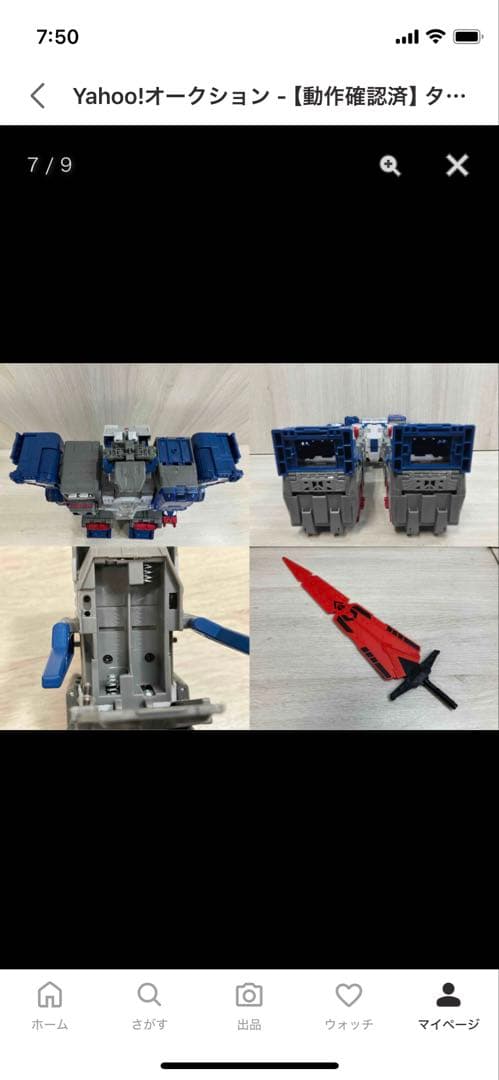 トランスフォーマー フォートレスマキシマス