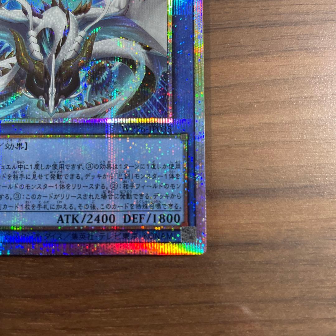 遊戯王OCG　天羽々斬之巳剣　プリズマ