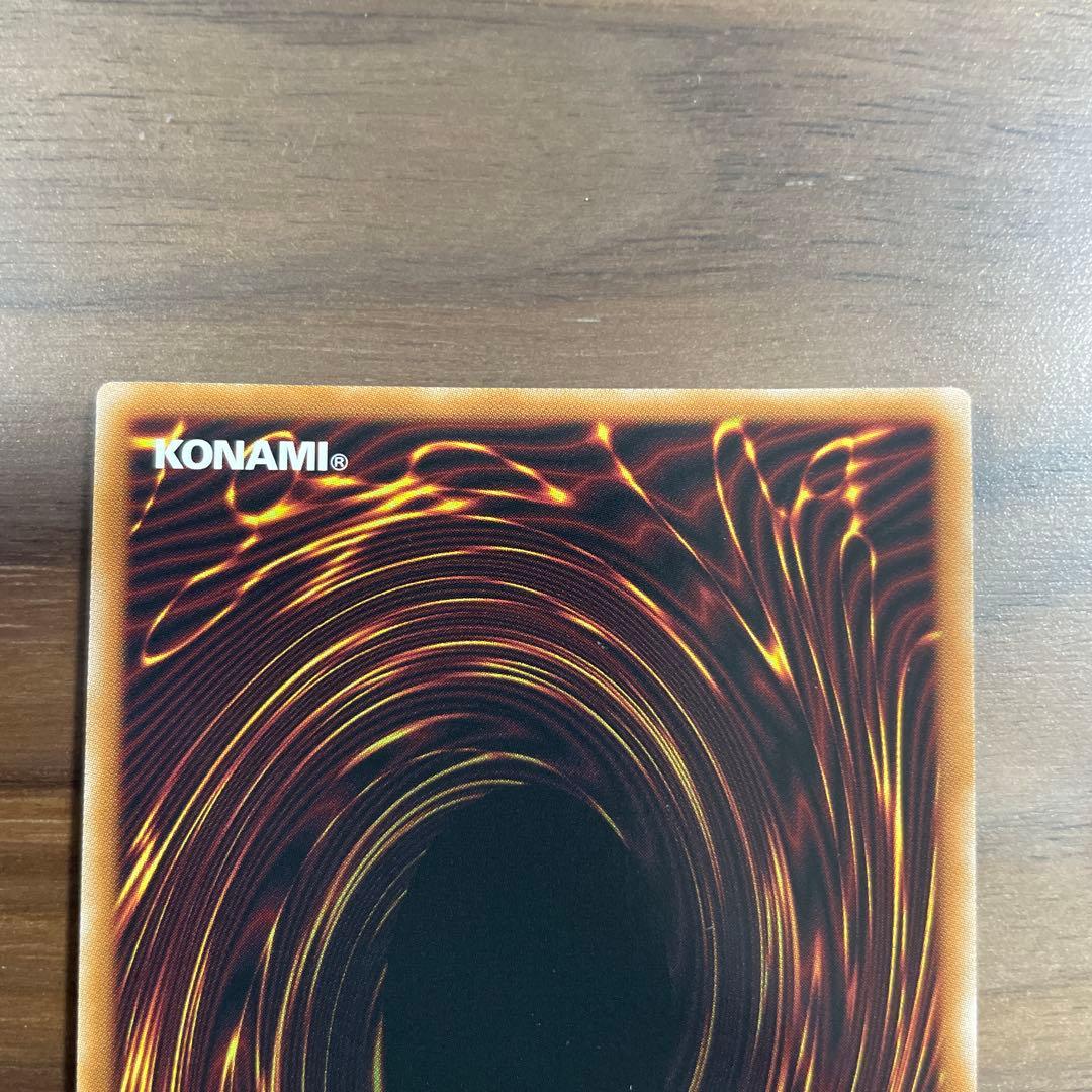 遊戯王OCG　天羽々斬之巳剣　プリズマ