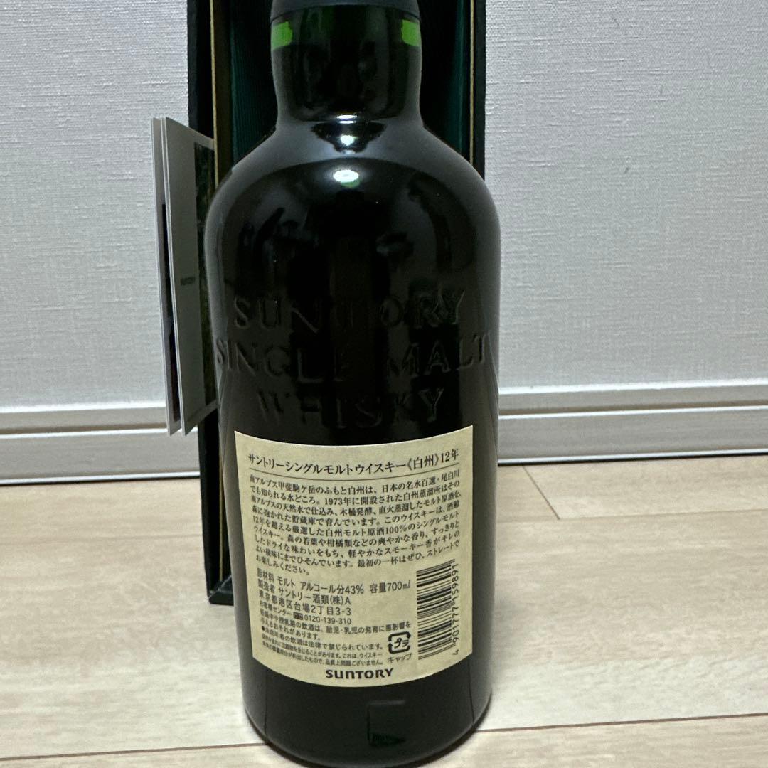 サントリー　白州12年　シングルモルトウィスキー　旧ラベル旧ボトル
