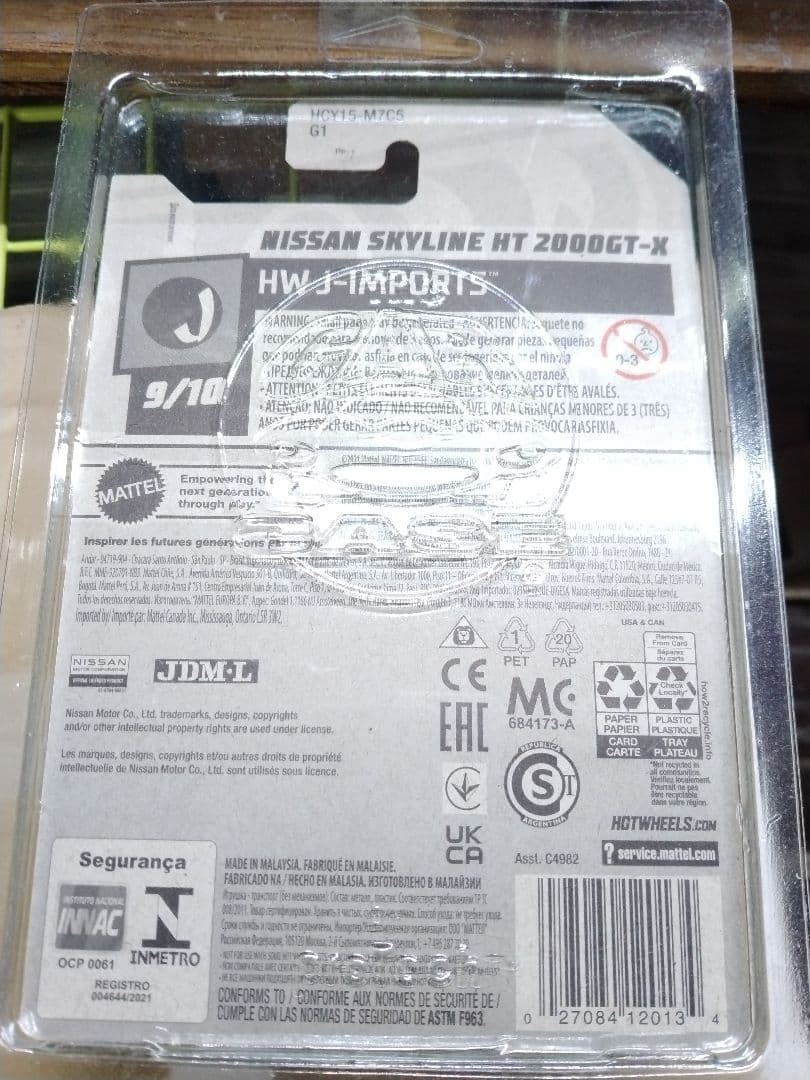 スーパートレジャーハント ニッサンスカイライン HT 2000GT-X