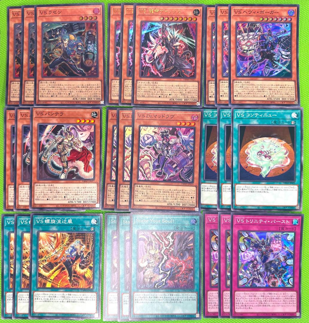 【遊戯王】VS ヴァンキッシュソウル デッキパーツ セット