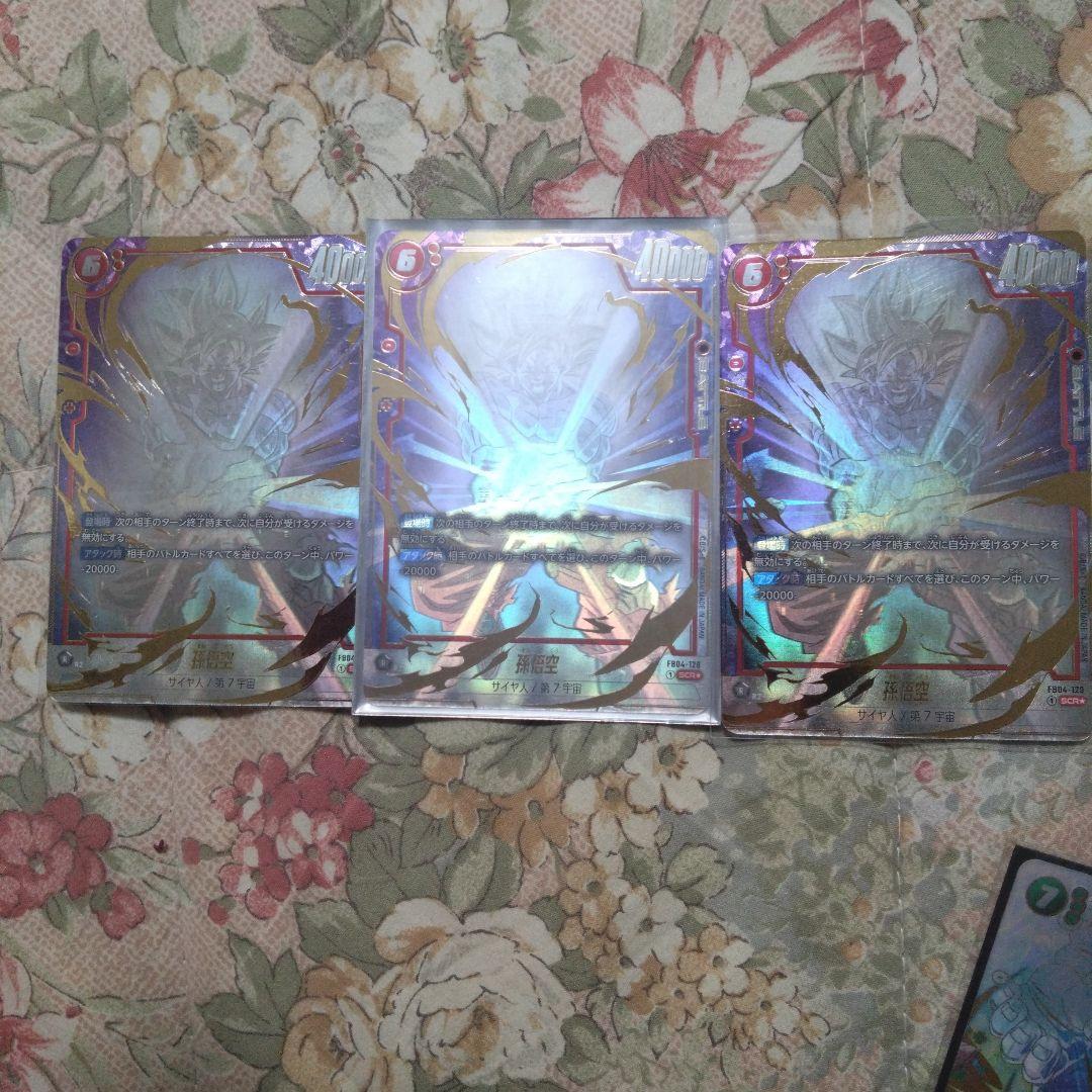 孫悟空　SCR★　パラレル　身勝手