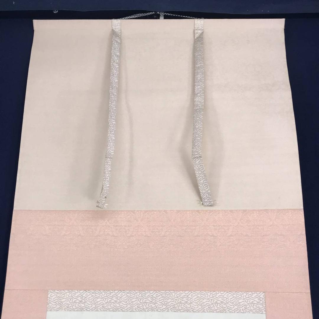 【真作】横山春渓/渓山静日図/青緑山水図/山水図/掛軸☆宝船☆AB-669