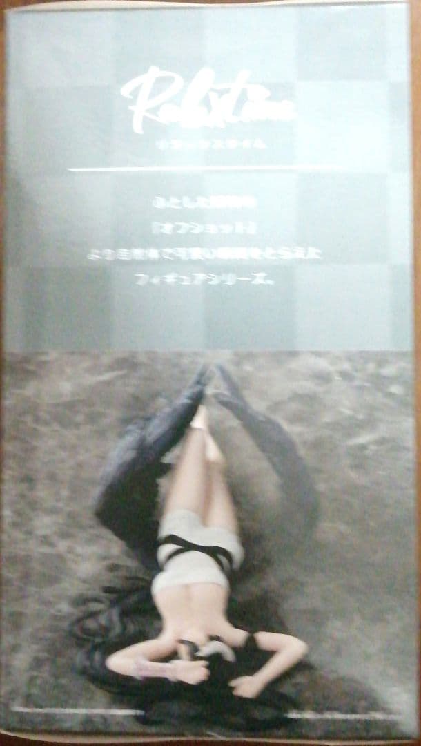 OVERLORD Relax time アルベドRoll bandage ver