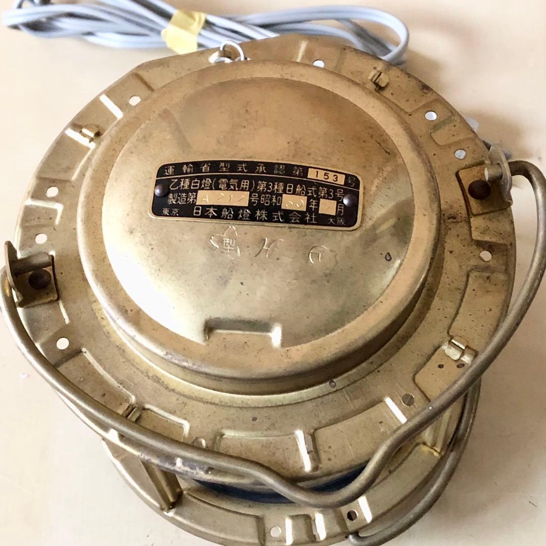 未使用 アンティーク 日本船燈 マリンランプ 電気ランタン 1
