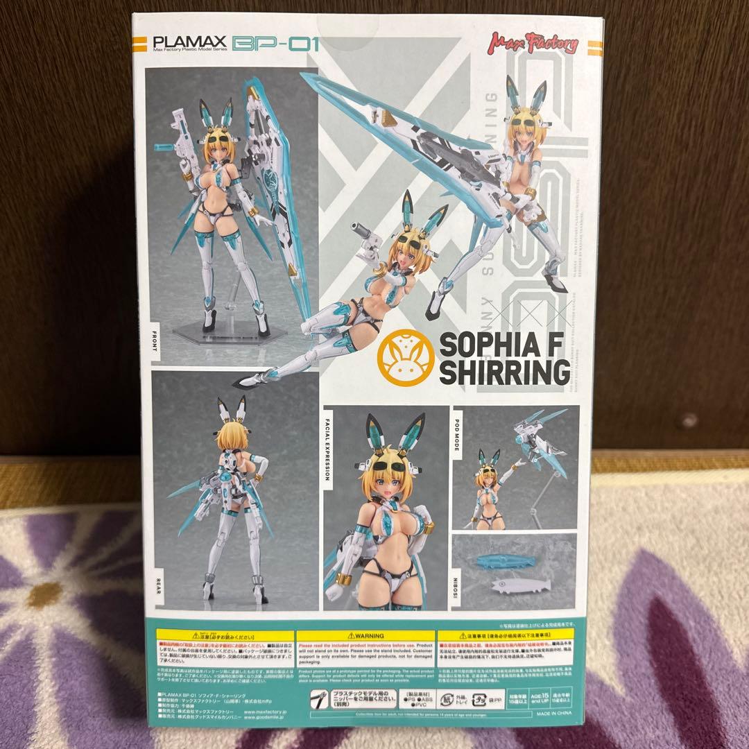 PLAMAX ソフィアFシャーリング　マックスファクトリー