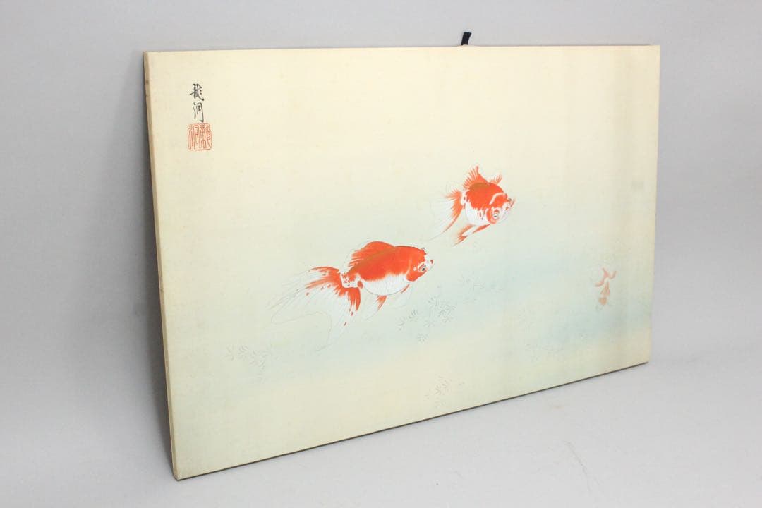 No4943 額装　山本龍洞　遊金魚図　絹本着色　真作　日本画　古美術　送料無料