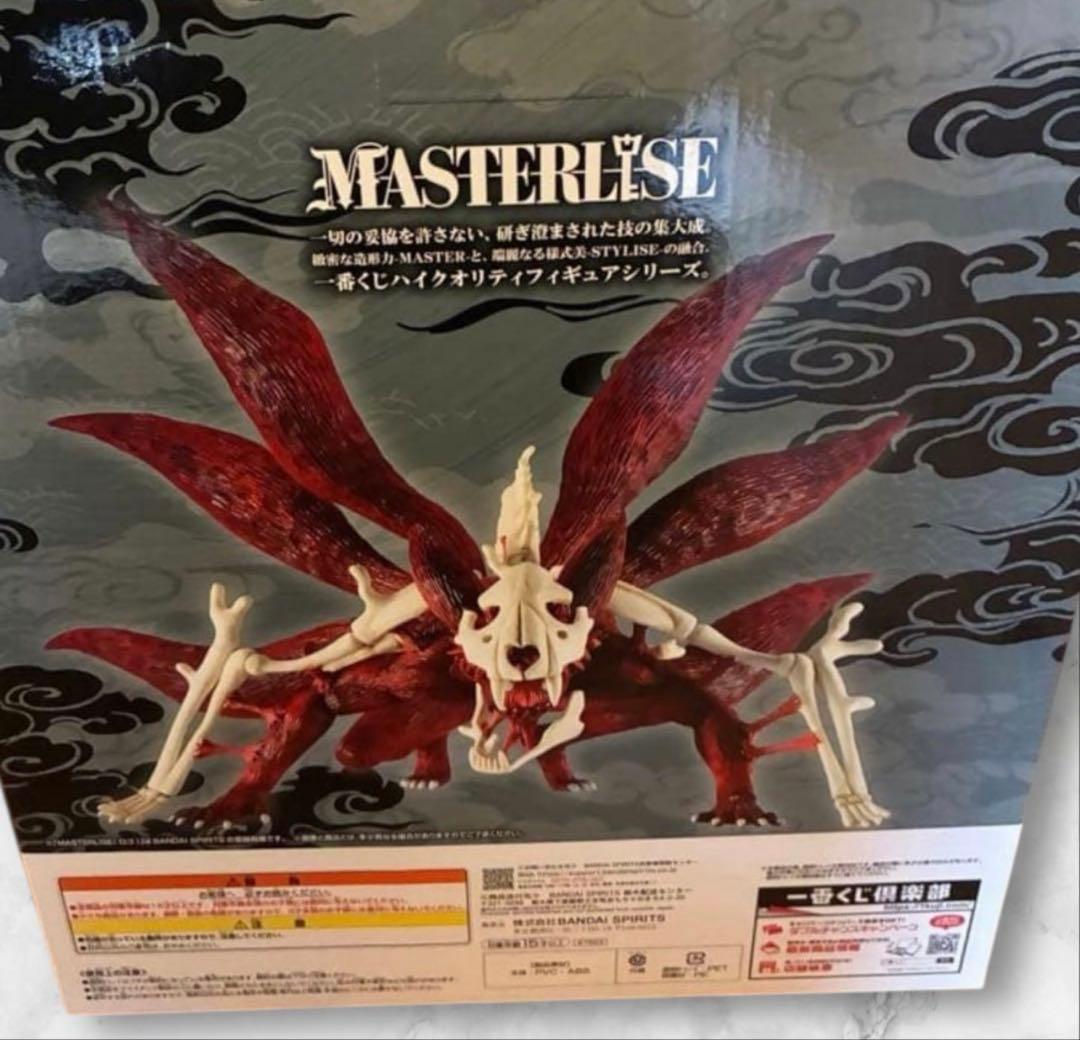 一番くじ ナルト NARUTO 輪廻の嘆きと平和の懸け橋 ラストワン賞 おまけ