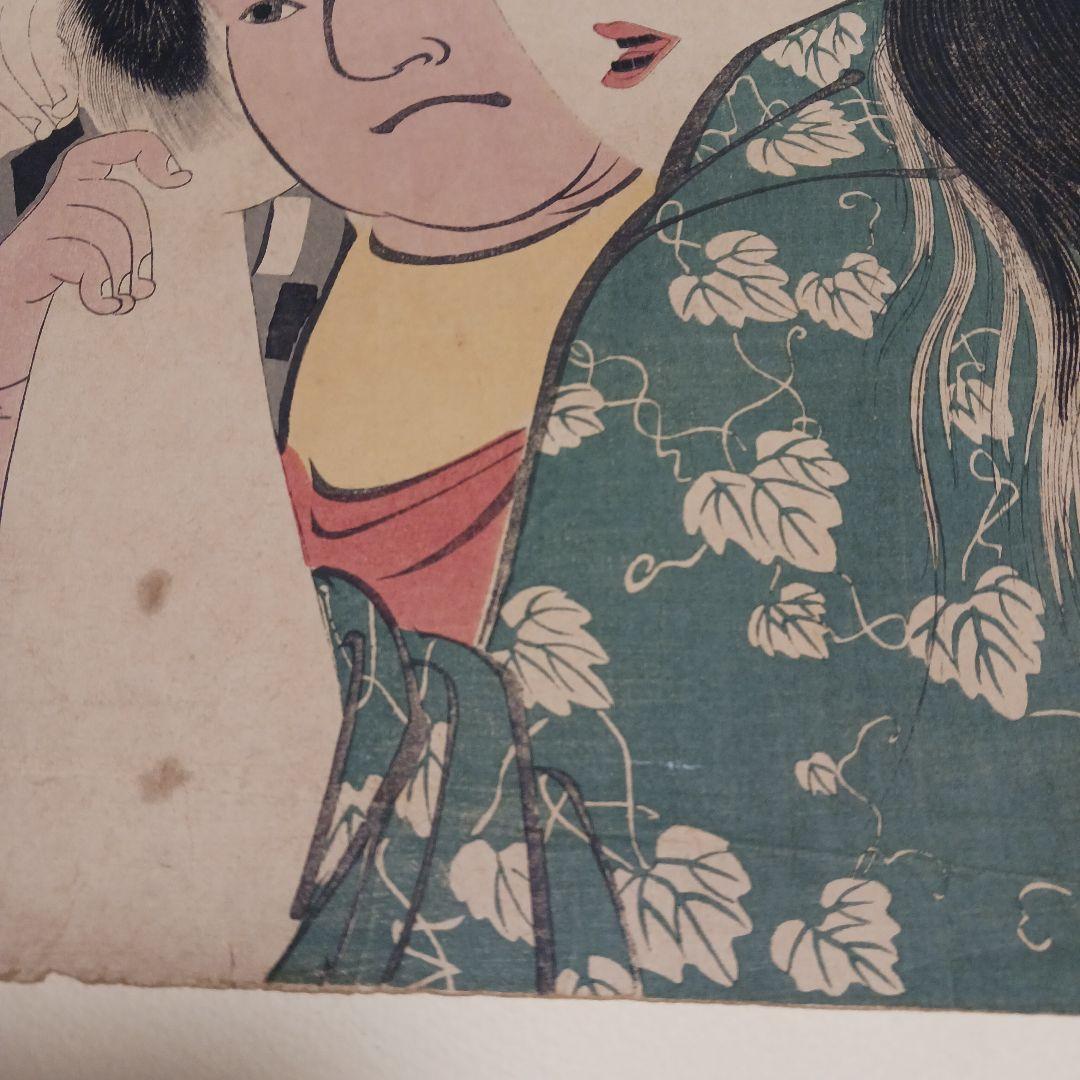 喜多川歌麿　山姥と金太郎　浮世絵版画　木版画　時代不詳