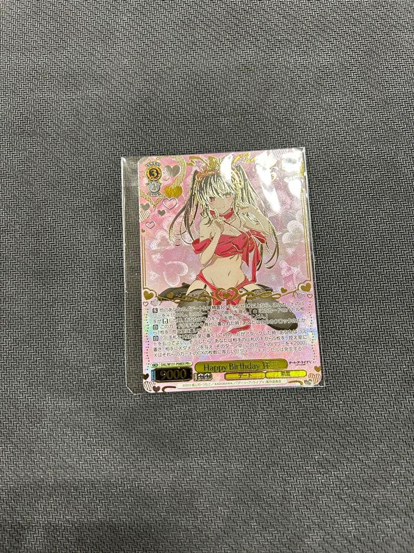 Happy Birthday 狂三　CXチャレンジ　PR＋