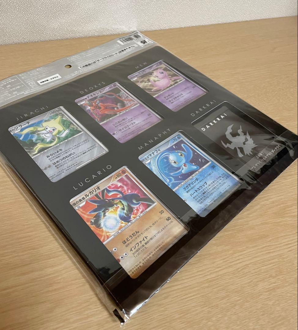 【未開封】ポケモンカードゲームDP映画10周年記念プレミアムシート　ダークライ付