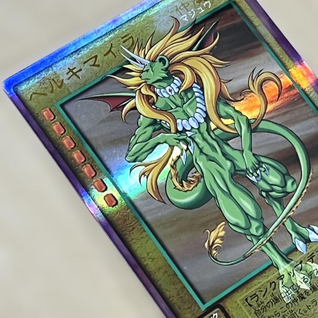 新品希少★ヘルキマイラSW-007（ゴールドレア）真女神転生デビチル カード