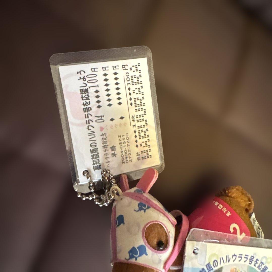 希少♡高知競馬　ハルウララ　ぬいぐるみ　まとめ売り　　ピンク/にんじん/ぞう