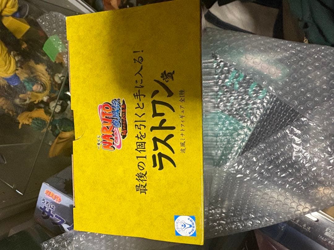 ラストワン 波風ミナト&うちはマダラ フィギュア