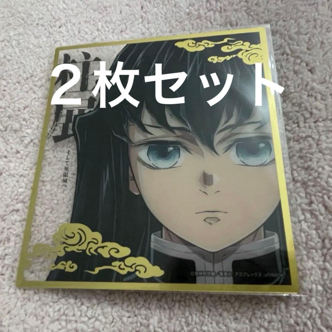 ♡匿名配送♡ セットページ　鬼滅の刃 柱展 クリア色紙 無一郎くん　時透無一郎