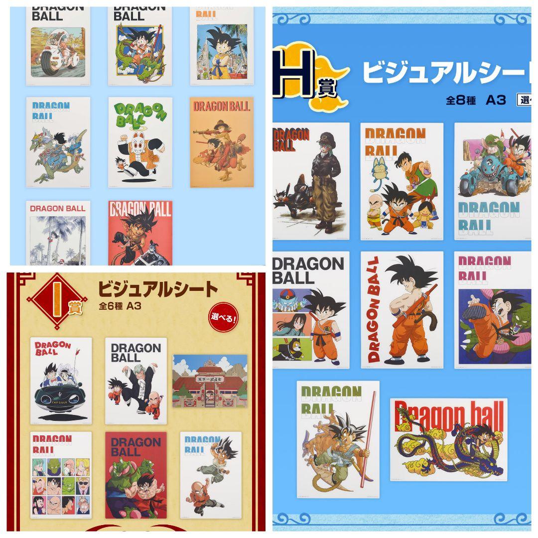 ドラゴンボールEX ビジュアルボード ビジュアルシート　色紙　86枚セット