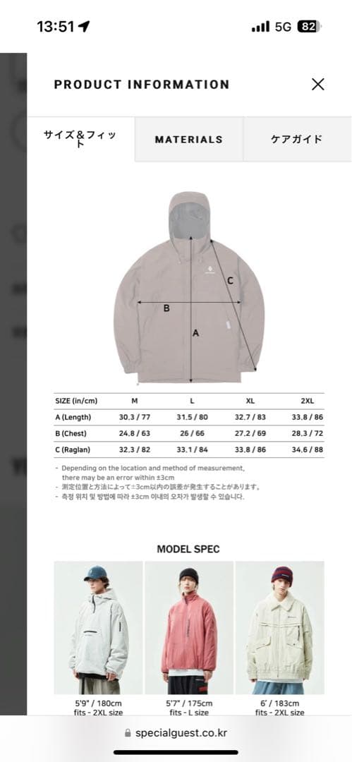 SPECIAL GUEST ブラウンジャケット 2XL新品未使用22-23モデル