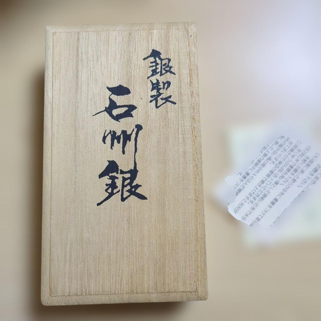 石州銀 レプリカ　2006　未使用品 木箱入り 約8cm 銀製　純銀　約90ｇ