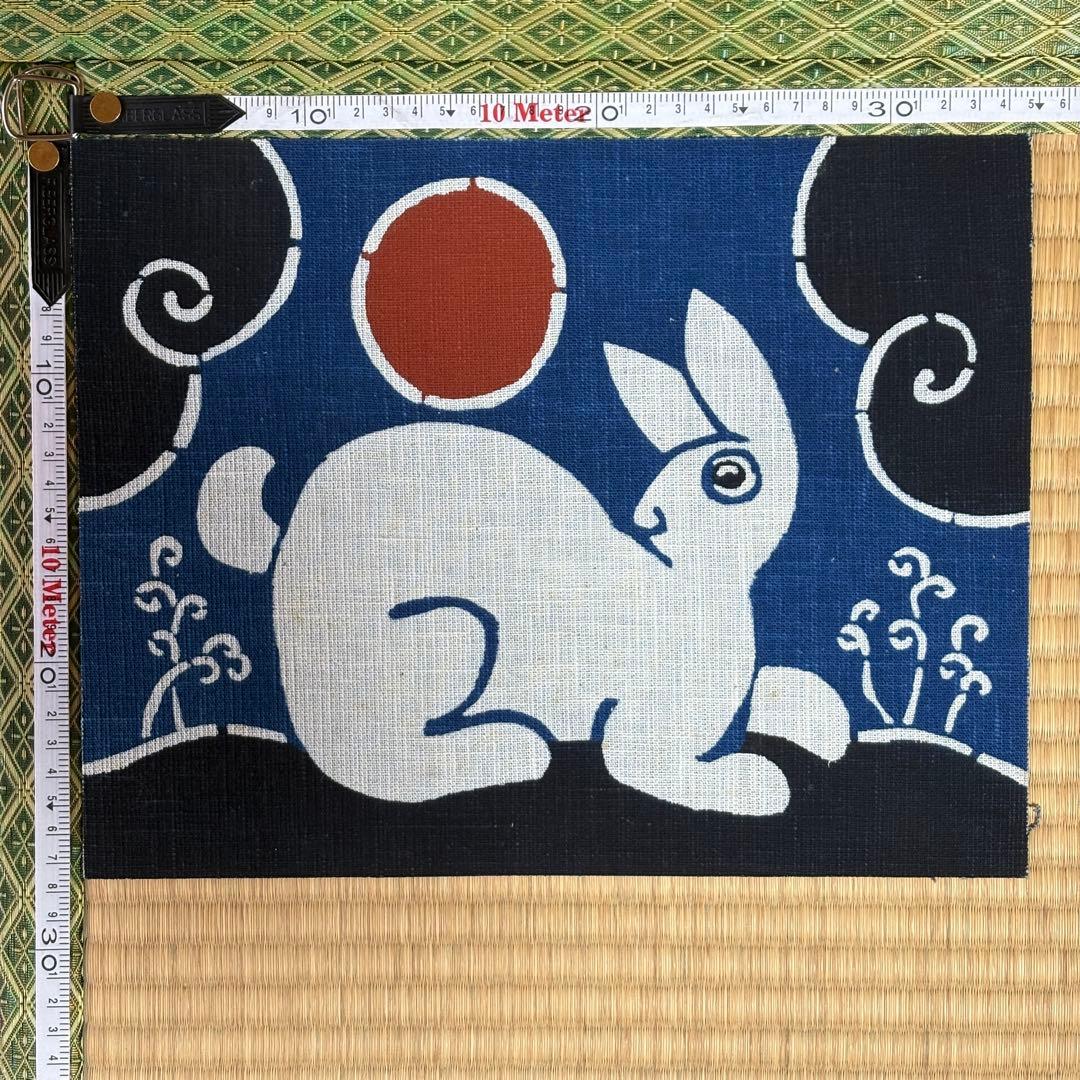 柚木沙弥郎　型染絵　うさぎ