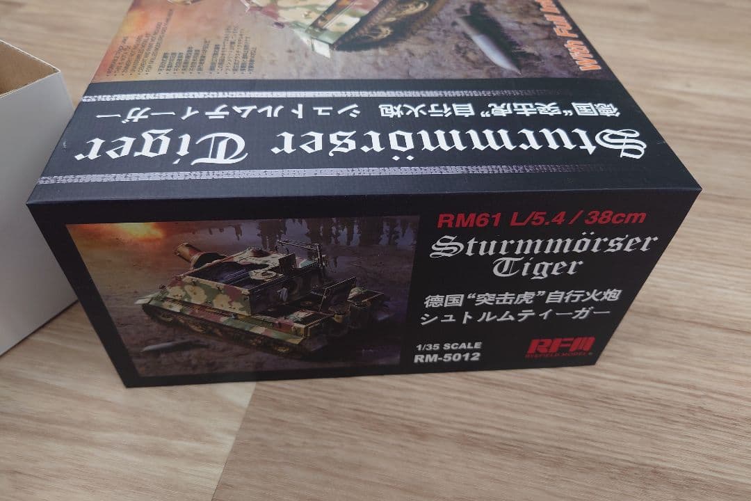 Sturmmörser Tiger 1/35 フルインテリア RM-5012