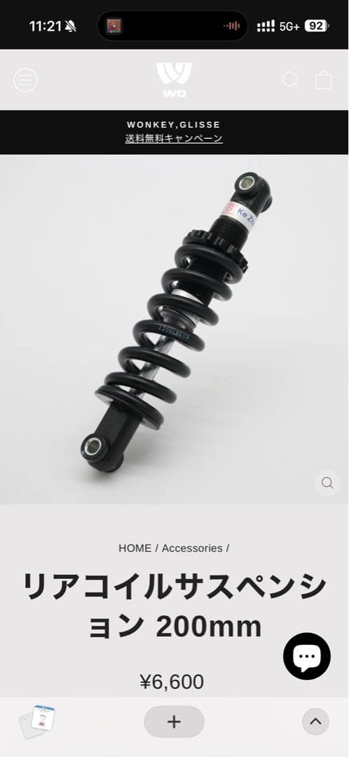 【大容量21Ah】WO TWO FOUR 電動アシスト自転車 走行少なめ 美品